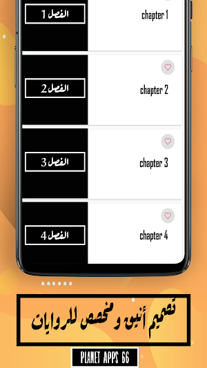 رواية مـهـووس بـهـا 2024 Screenshot 2