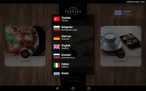 Smart Catalog 3 Screenshot 0