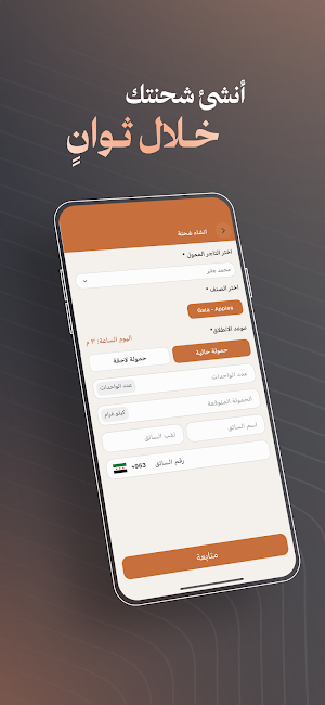 Mazad Plus Screenshot 1
