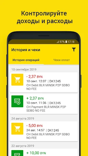 Мобильный банк PriorOnline Screenshot 3