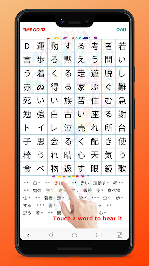 Japanese wordsearch and talking Screenshot 1
