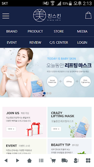 미친스킨 - crazyskin screenshot 1