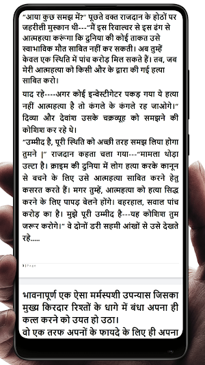 Murder Mystery (Hindi) Screenshot 2