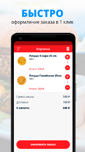 Gkebab | Киров Screenshot 2
