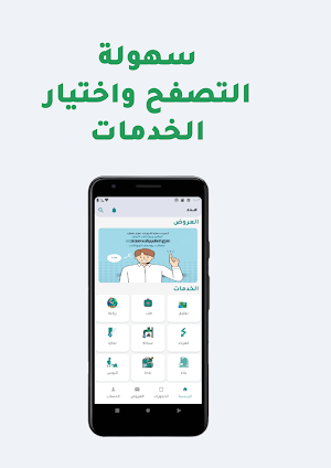مدد | Madad Screenshot 0