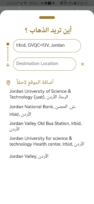 تكسيكوجو - ركاب Screenshot 2