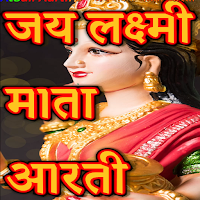 Laxmi Mata Ji Ki Aarti