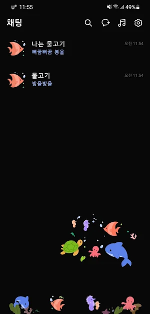 [SSOM]aquaworld_dark_TALK screenshot 2