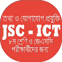 JSC ICT - জে এস সি আইসিটি
