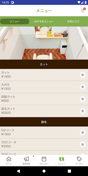 Four R（フォーアール）の公式アプリ Screenshot 2