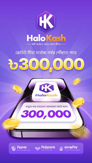 HaloKash Screenshot 0