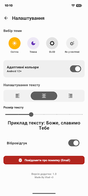 Пісні Надії АСД Screenshot 2