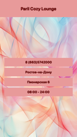 Paril Cozy Lounge Screenshot 1