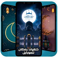 Ramadan wallpapers