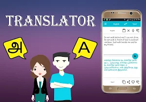 Tamil To English Translator Screenshot 1