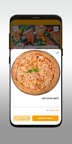 פיצה רומי-מעלה אדומים Screenshot 3
