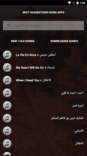 جميع اغاني يسرى محنوش بالكلمات وبدون نت 2021 Screenshot 3