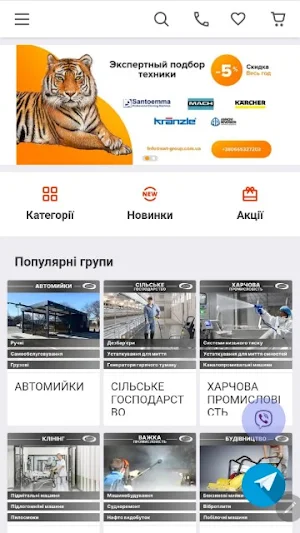 SWT Group Screenshot 0