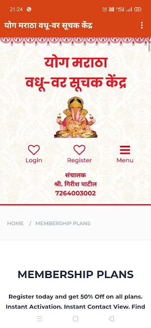 Yog Maratha Matrimony Screenshot 2