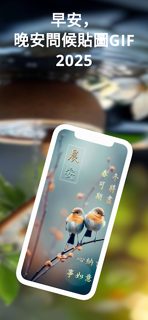 早安，晚安問候貼圖GIF2025 Screenshot 1