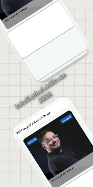 فيجو الدخلاوي مهرجانات بدون نت Screenshot 2