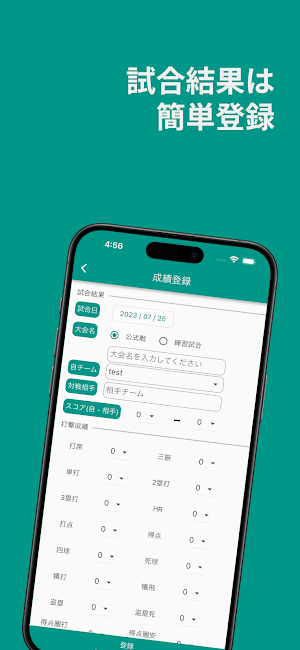 .333  打撃成績管理 Screenshot 2