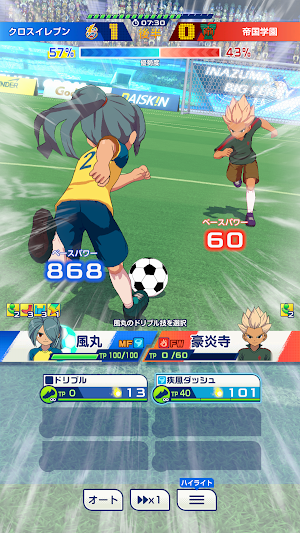 イナズマイレブン クロス Screenshot 1
