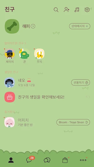 카카오톡 테마 - 강아지 카톡테마 Screenshot 3