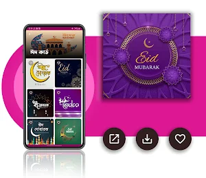 কোরবানি ঈদের পিকচার ফানি পোস্ট Screenshot 2