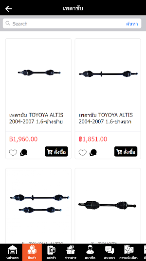 Handyman Auto Screenshot 1