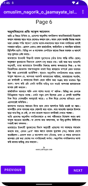 অমুসলিম নাগরিক ও জামায়াতে ইসলা Screenshot 3