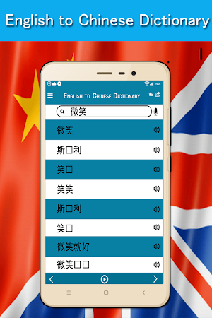 English Chinese Traditional Dictionary (字典) Screenshot 3