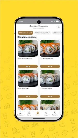 Yumitoria - территория мечты Screenshot 1