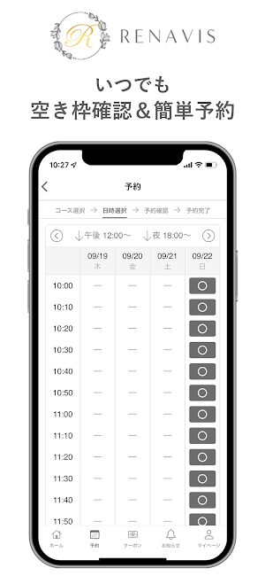 シミケア専門店 レナヴィス Screenshot 2