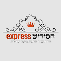 חסידיש אקספרס