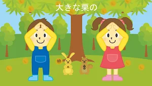 Japanese nursery rhyme song Screenshot 2