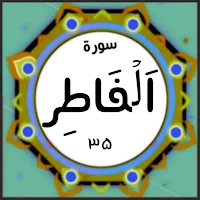 Surah Al Fatir