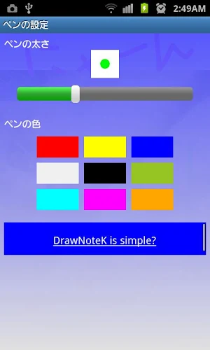 DrawNoteK Screenshot 3