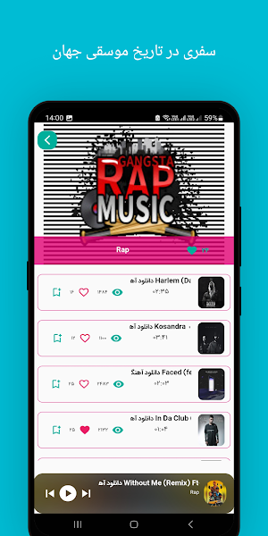 فیماهنگ | Fimahang Screenshot 3