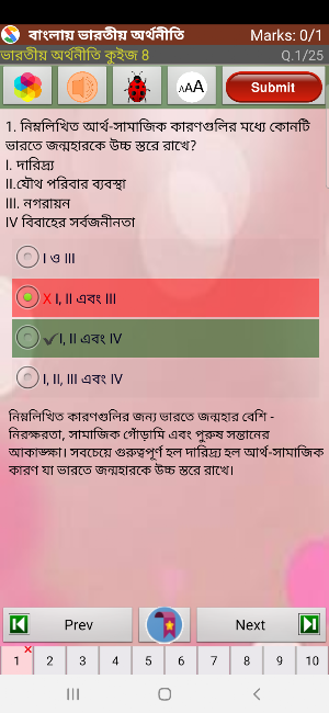 Indian Economics in Bengali Screenshot 3