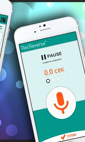 Песни наоборот - для двоих Screenshot 2