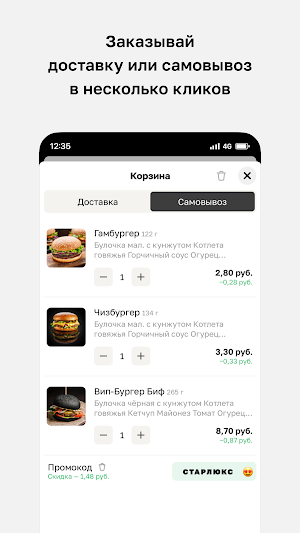 Бургер Люкс • Гомель Screenshot 2