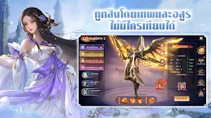 Divine War: ศึกเทพมาร Screenshot 2