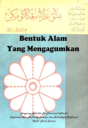 Bentuk Alam Yang Mengagumkan Screenshot 0
