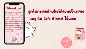 LazyCatCafe Screenshot 1