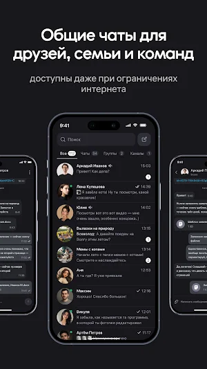 WB Chat Screenshot 1