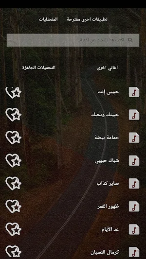 جميع اغاني ملحم بركات بالكلمات بدون نت - الموسيقار Screenshot 3
