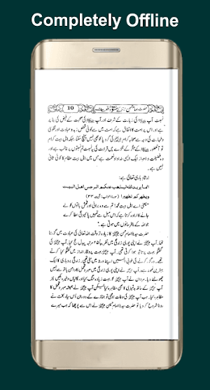 Hazrat Imam Hassan RA k 100 Qisse/Waqyaat Screenshot 2
