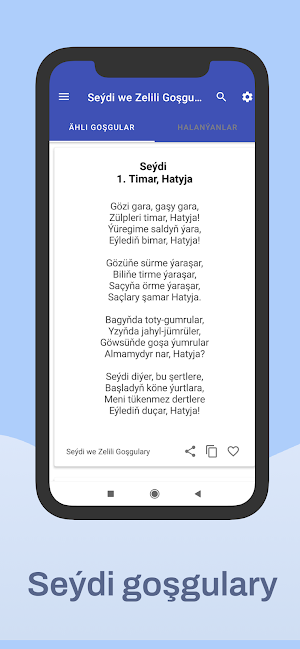 Seýdi we Zeliliniň Goşgulary Screenshot 1
