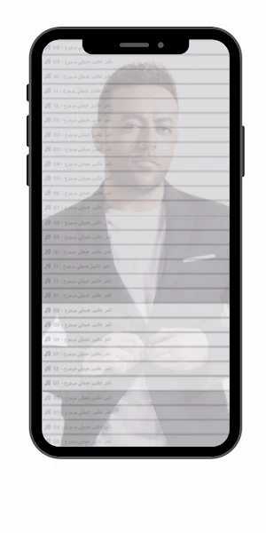 تامر عاشور 2024 بدون نت Screenshot 2